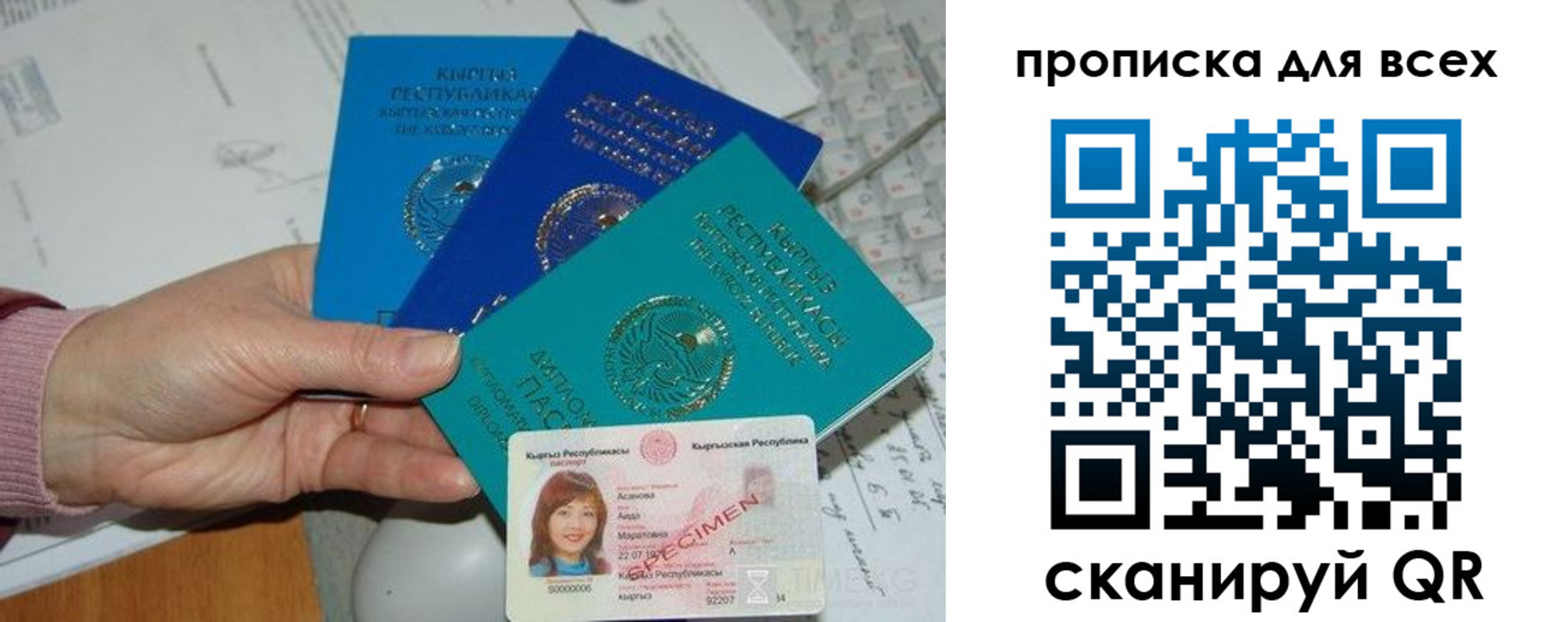 временная регистрация купить в Озёрске