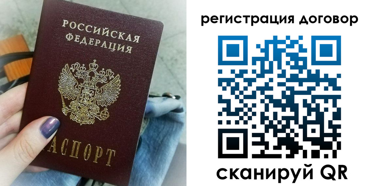 прописка для кредита в Озёрске