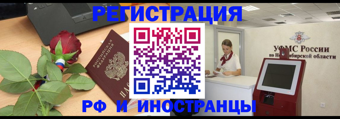 временная регистрация поиск в Озёрске