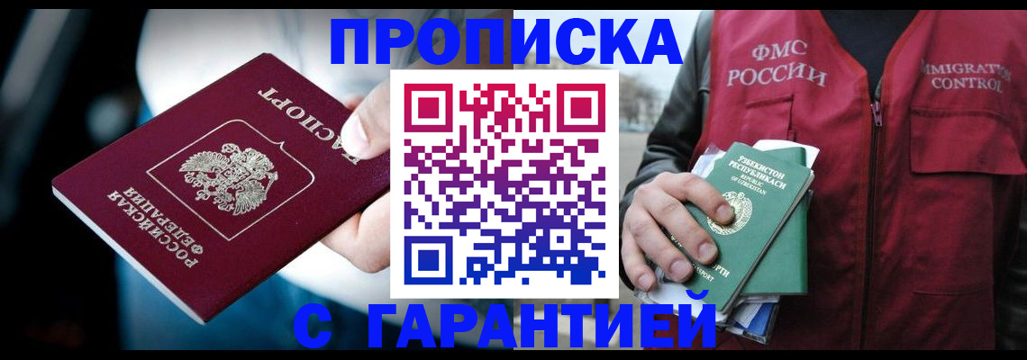 прописка для военкомата в Озёрске