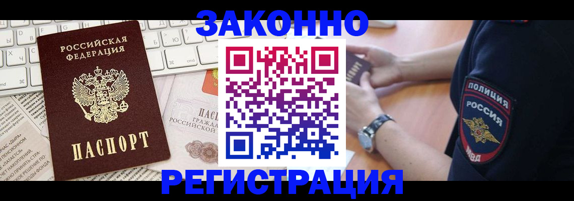 пропишу в квартире в Озёрске