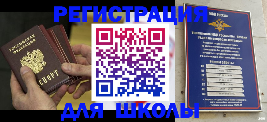 купить прописку в Озёрске