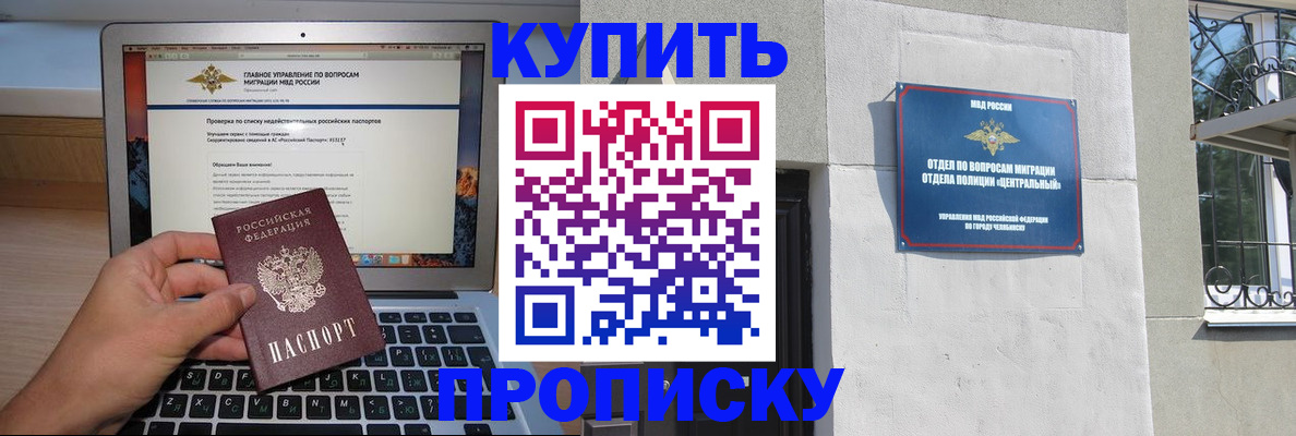 прописка от собственника в Озёрске