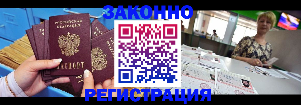 прописка для военкомата в Озёрске
