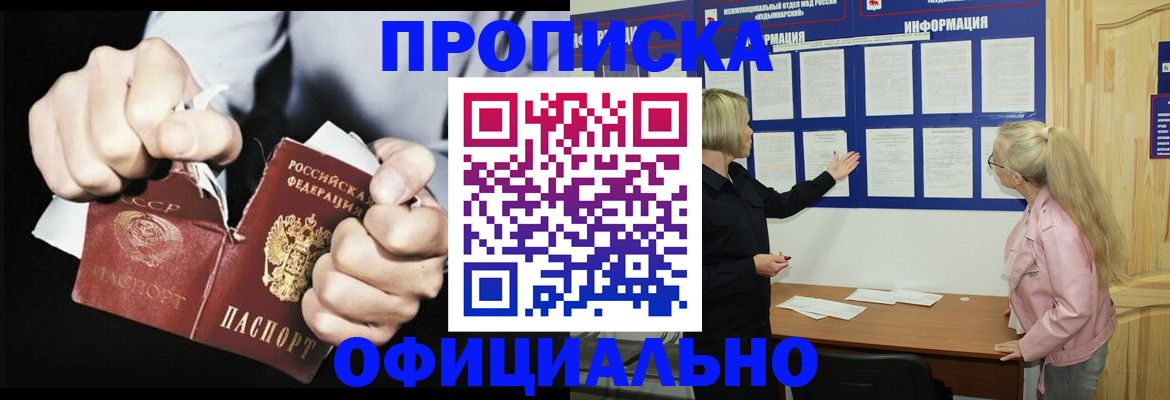 временная регистрация купить в Озёрске